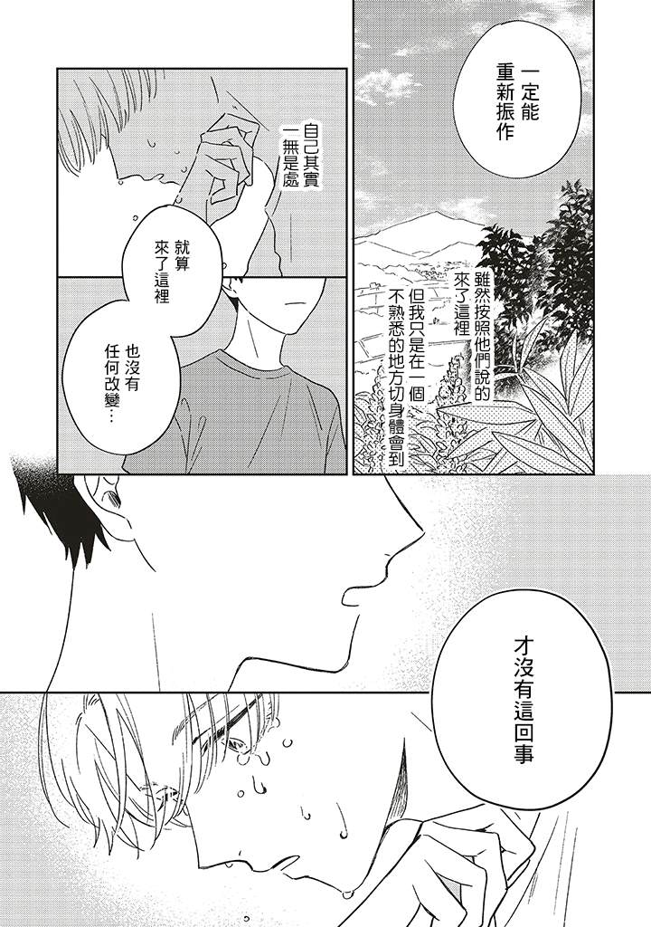 钻石星星图片漫画,第1.3话4图