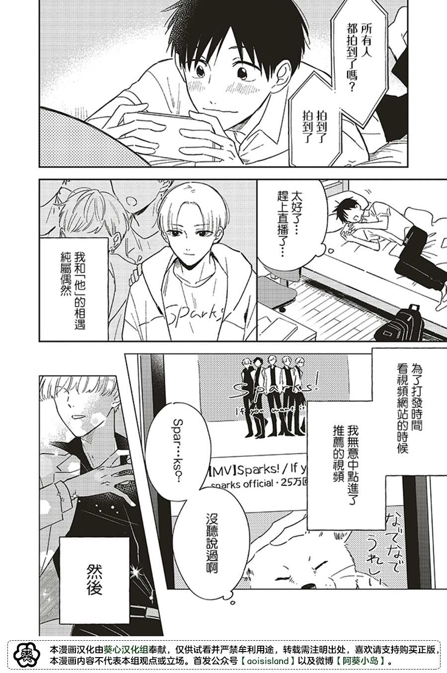 钻石星星图片漫画,第1.1话5图