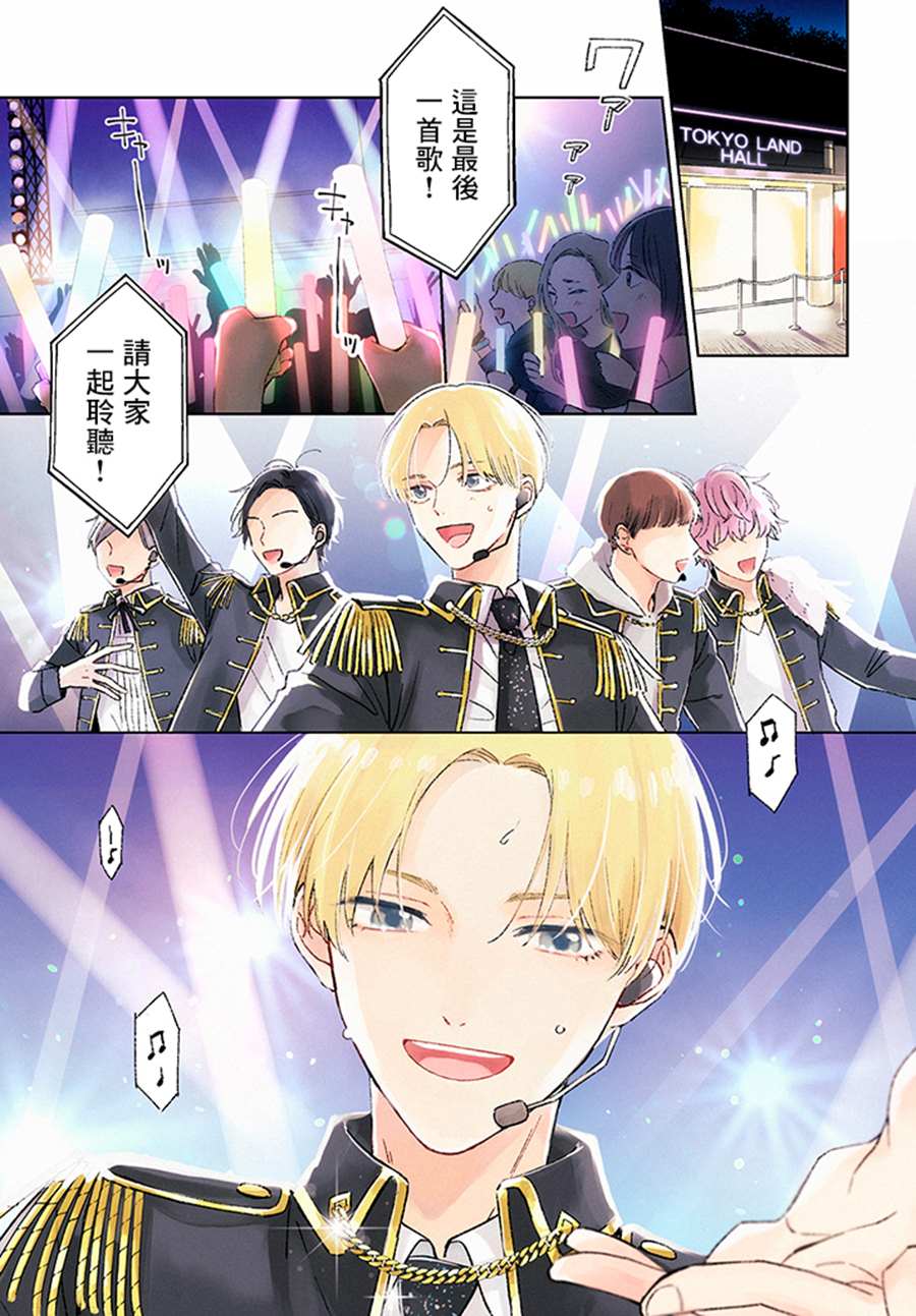 钻石星星图片漫画,第1.1话1图