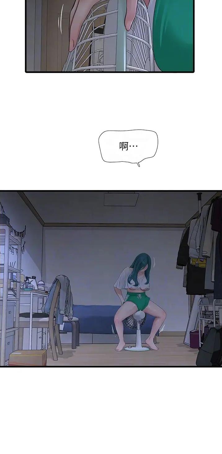 专业水电工漫画,第20话1图