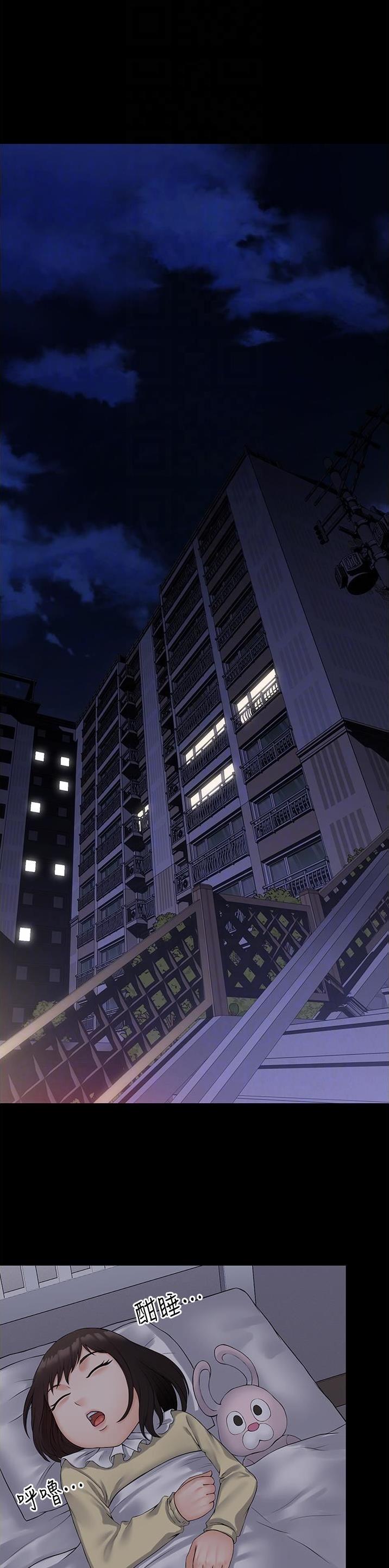 pua怎么玩漫画,第44话1图