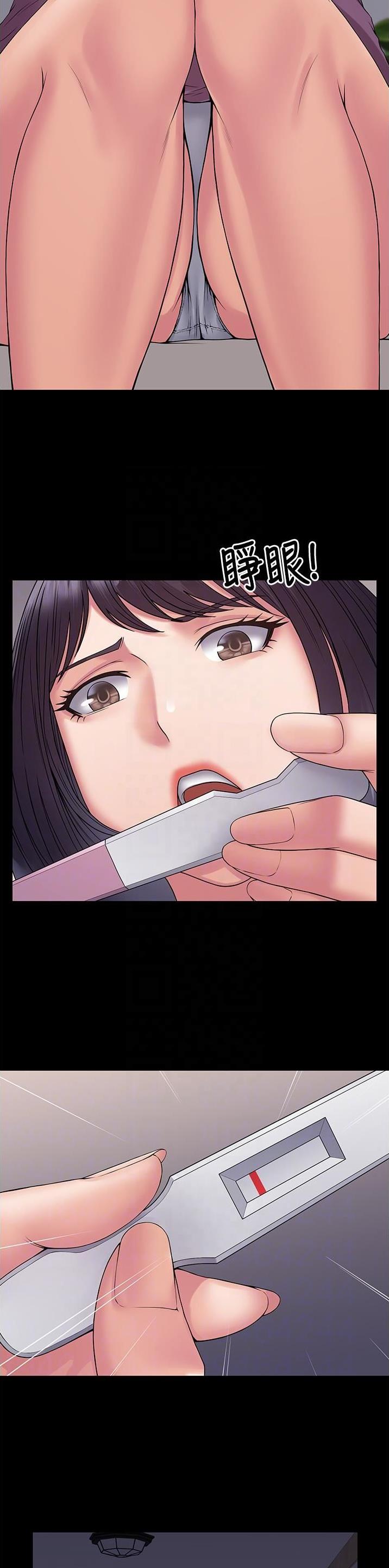 pua怎么玩漫画,第44话4图