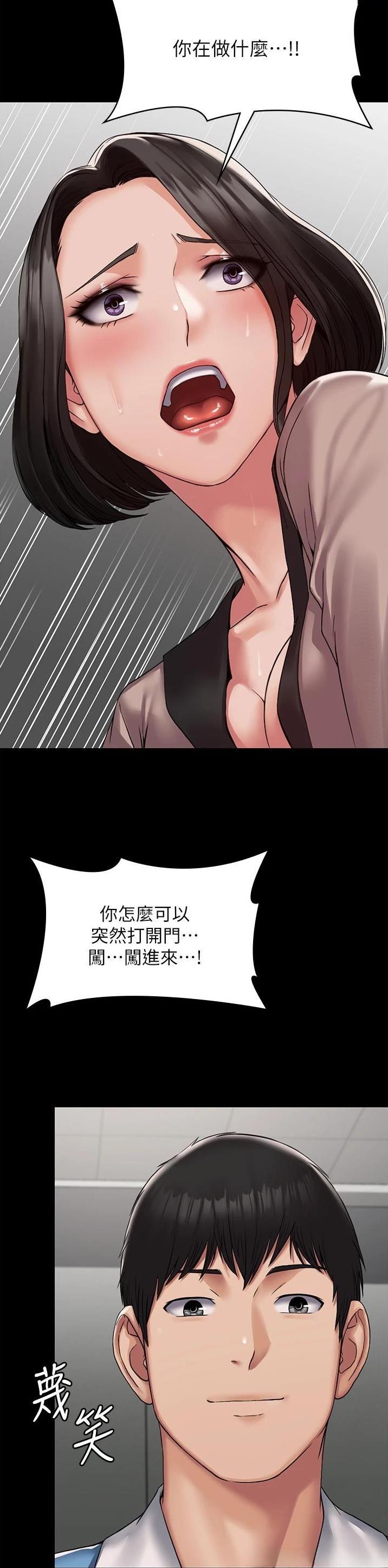 pua怎么玩漫画,第10话2图