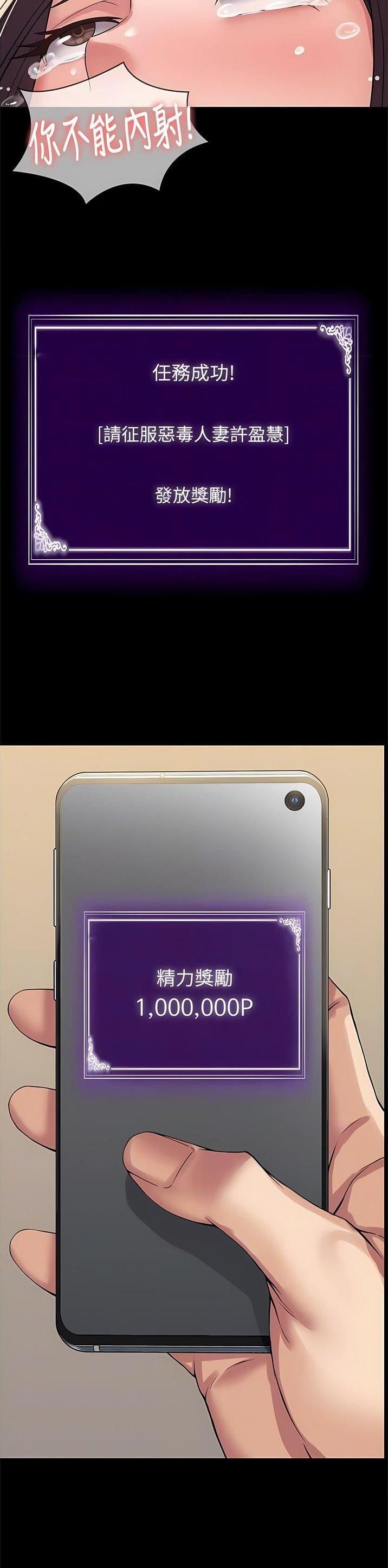 pua怎么玩漫画,第43话2图