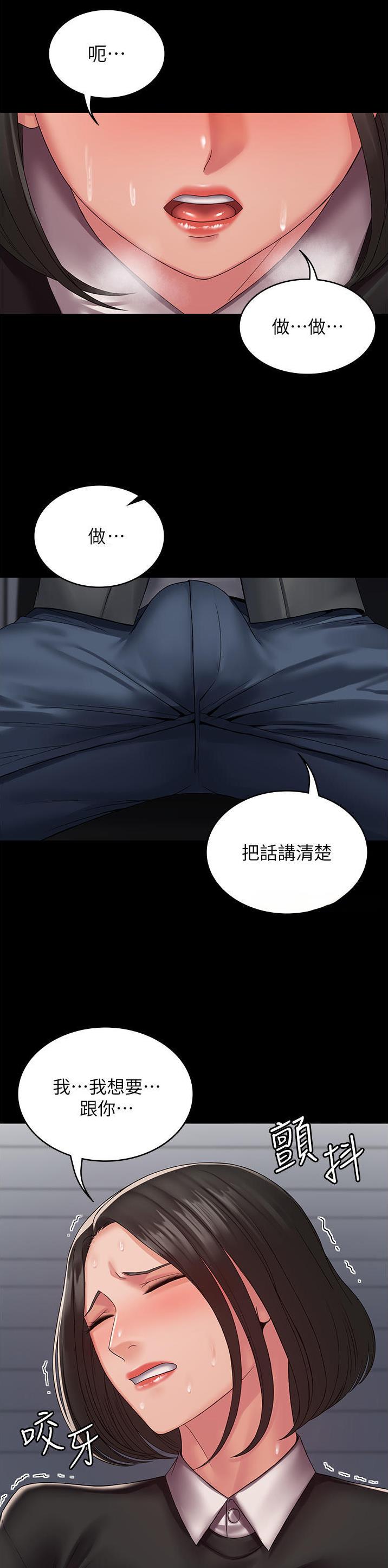 pua怎么玩漫画,第24话4图