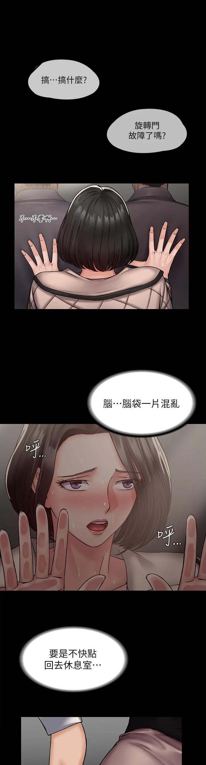 pua怎么玩漫画,第9话1图