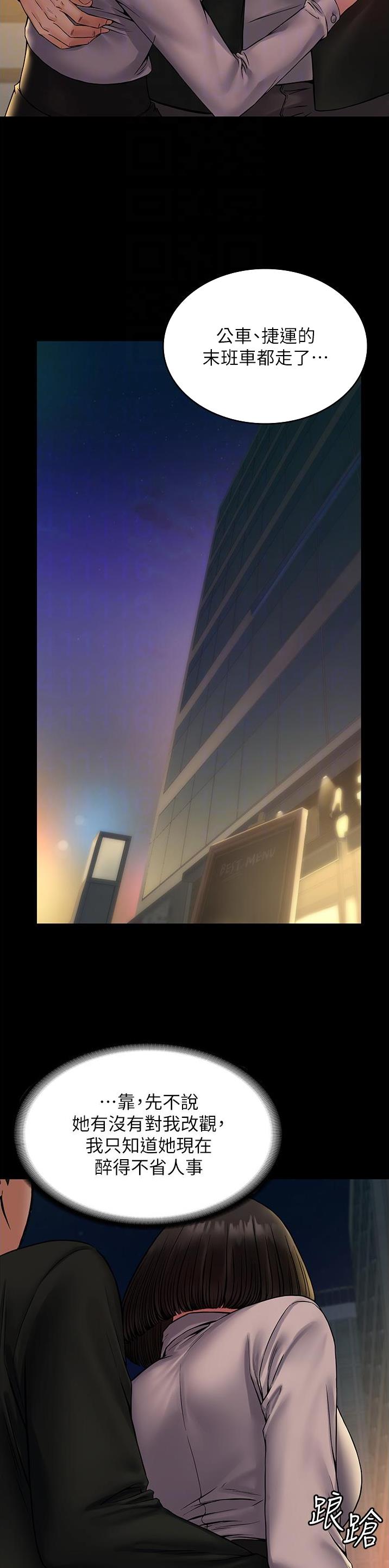 pua怎么玩漫画,第36话5图