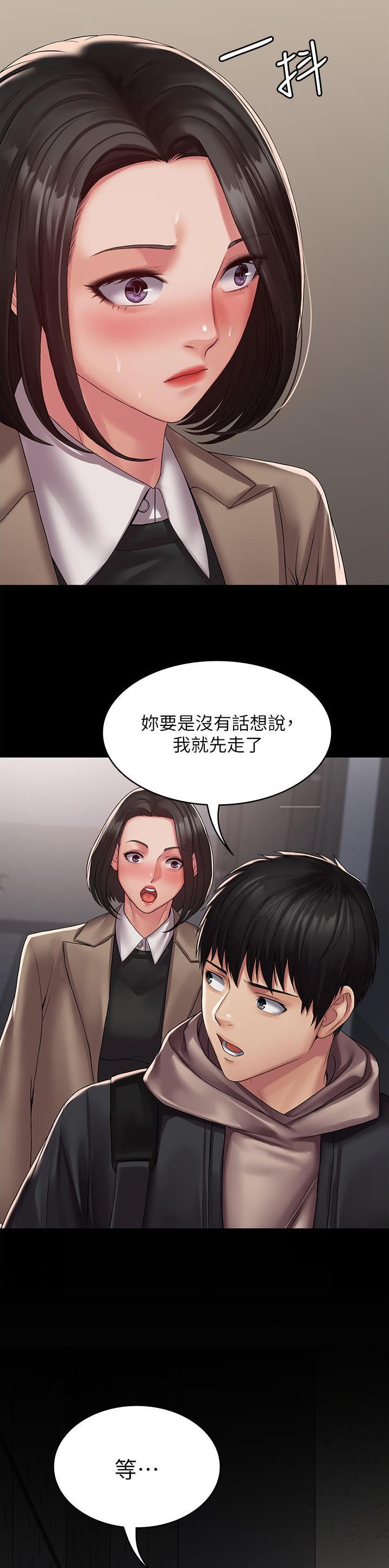 pua怎么玩漫画,第22话3图