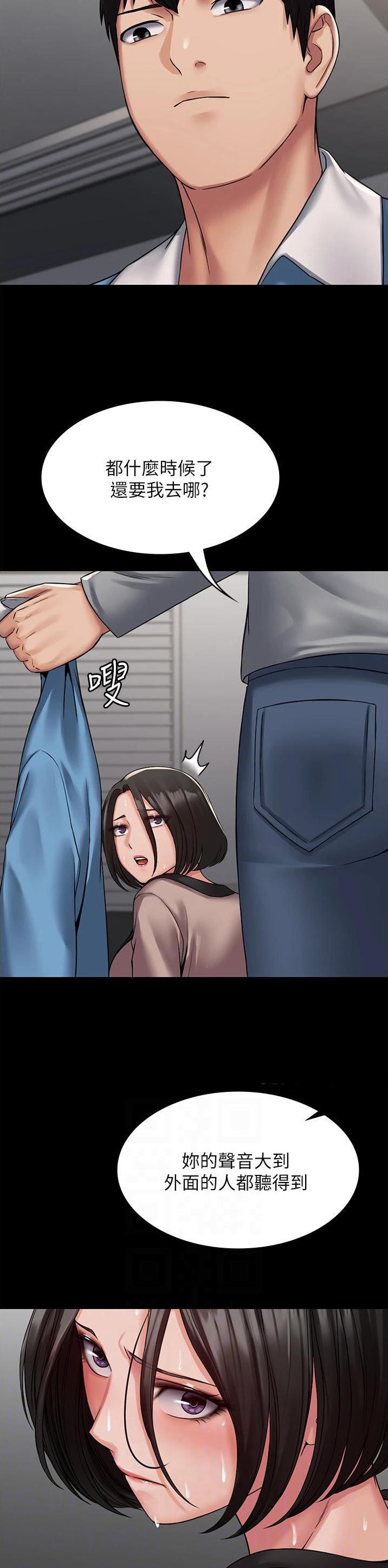 pua怎么玩漫画,第10话5图