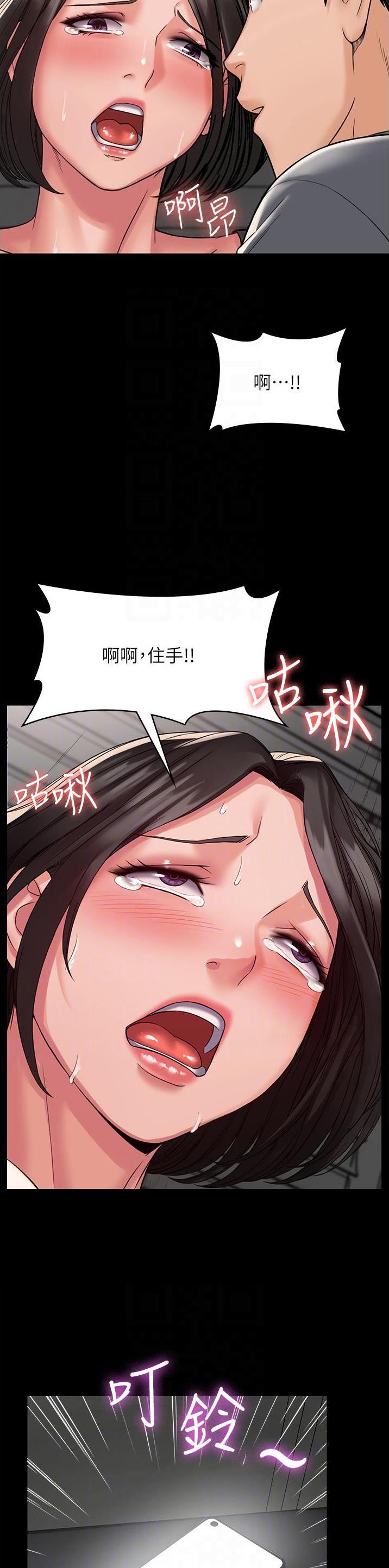 pua怎么玩漫画,第12话4图