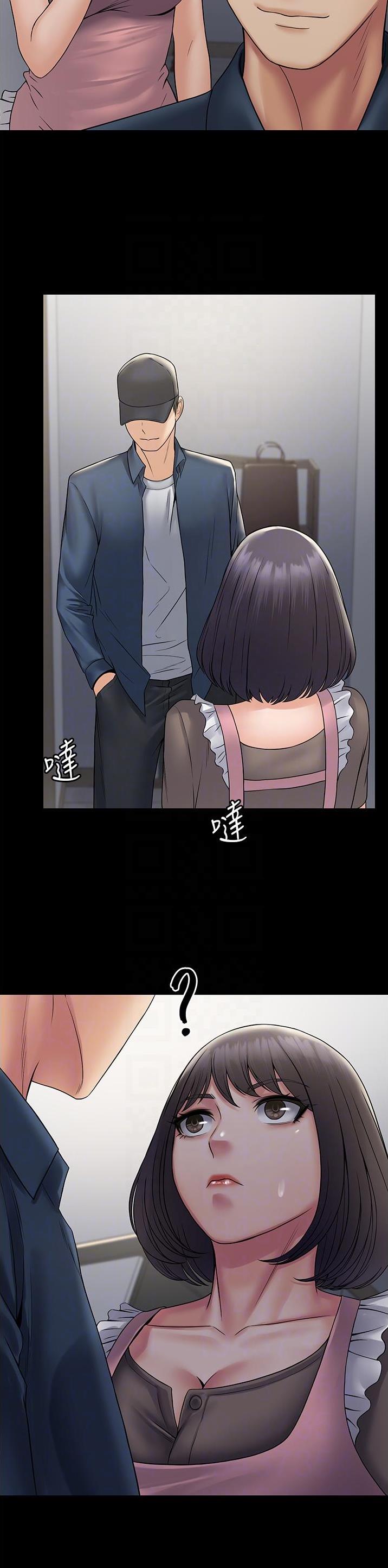 pua怎么玩漫画,第41话3图