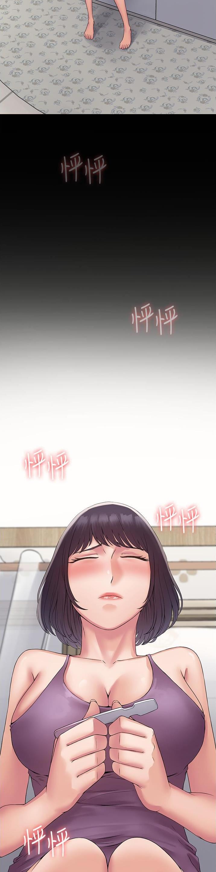 pua怎么玩漫画,第44话3图