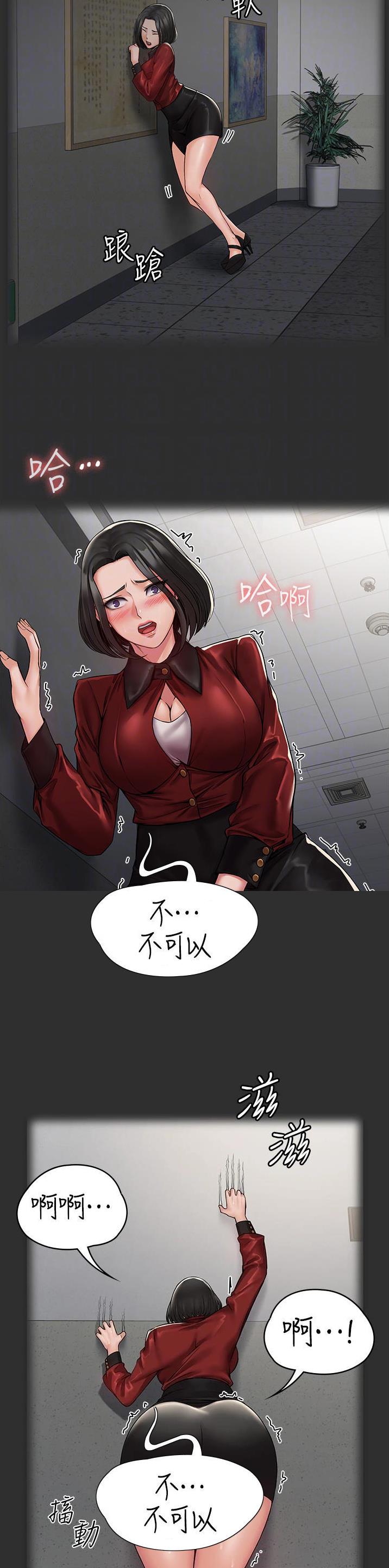 Pua完全攻略漫画第七话漫画,第8话2图