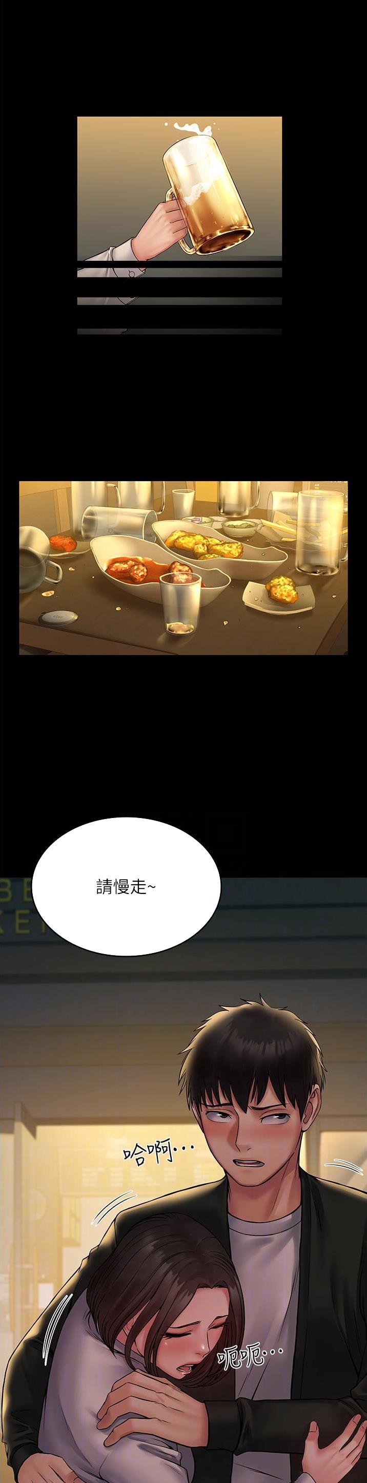 pua怎么玩漫画,第36话4图