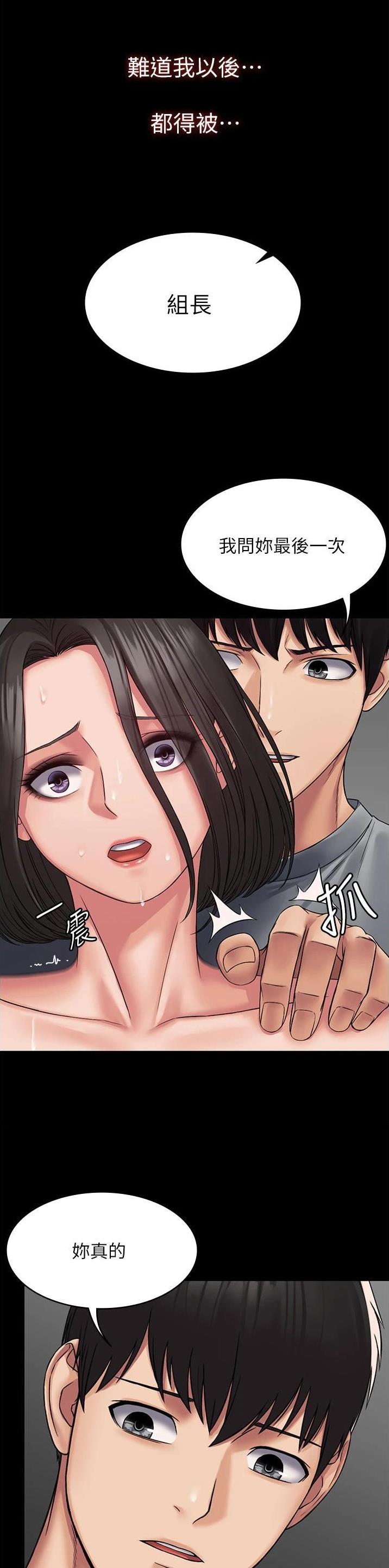 pua怎么玩漫画,第15话5图