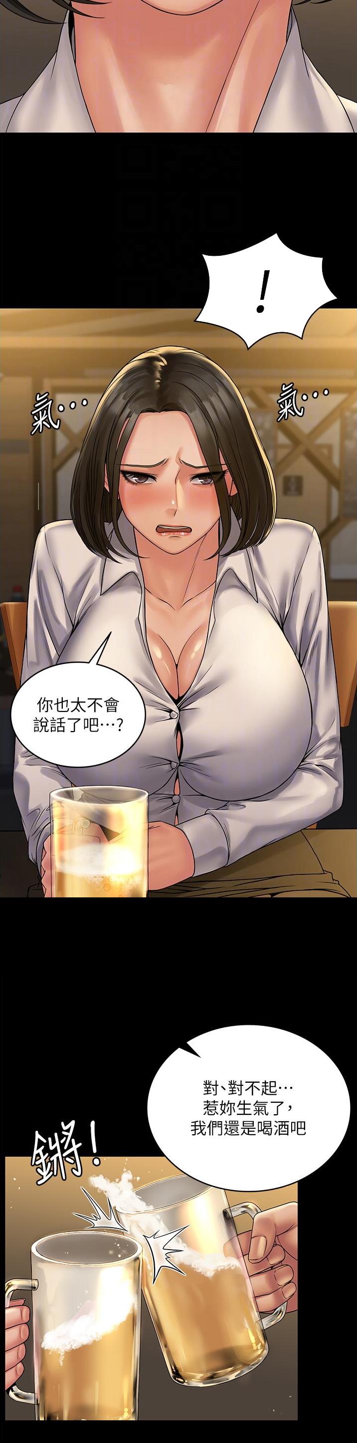 pua怎么玩漫画,第36话2图