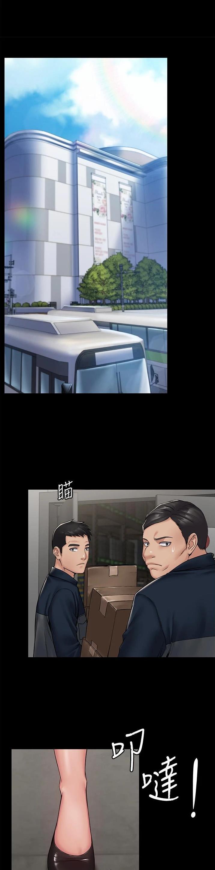 pua怎么玩漫画,第7话3图