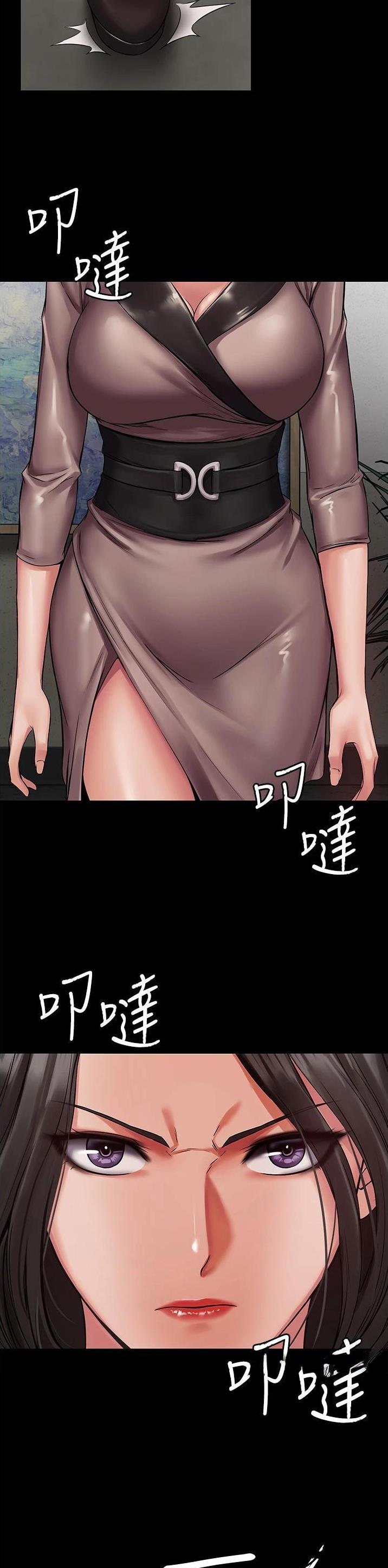 pua怎么玩漫画,第7话4图