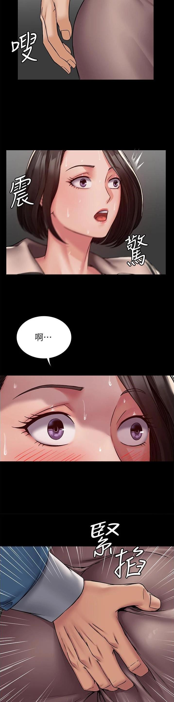 pua怎么玩漫画,第9话2图