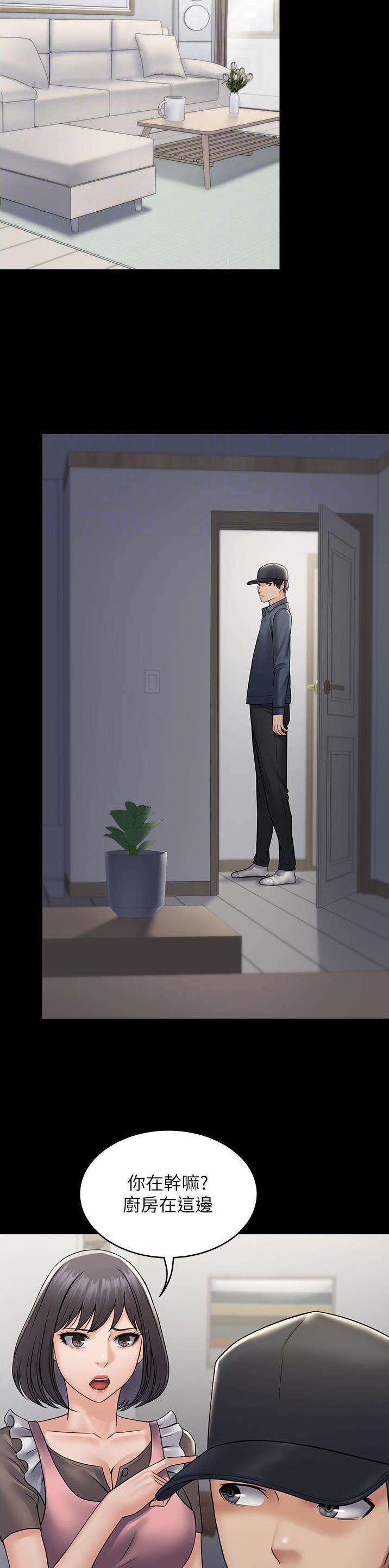 pua怎么玩漫画,第41话2图