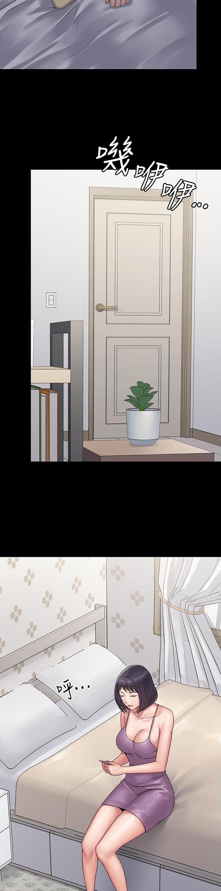 pua怎么玩漫画,第44话2图