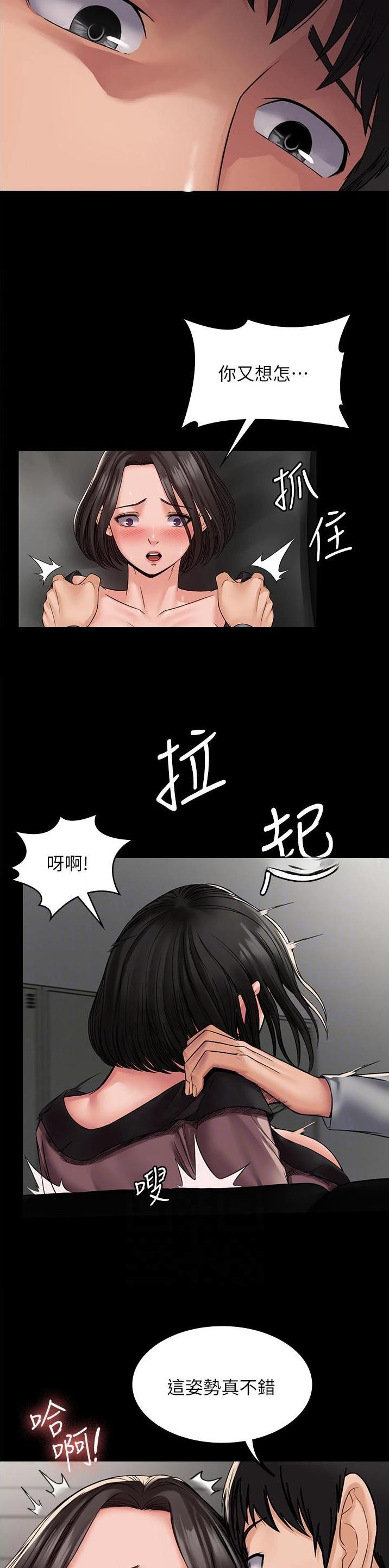 pua怎么玩漫画,第12话3图