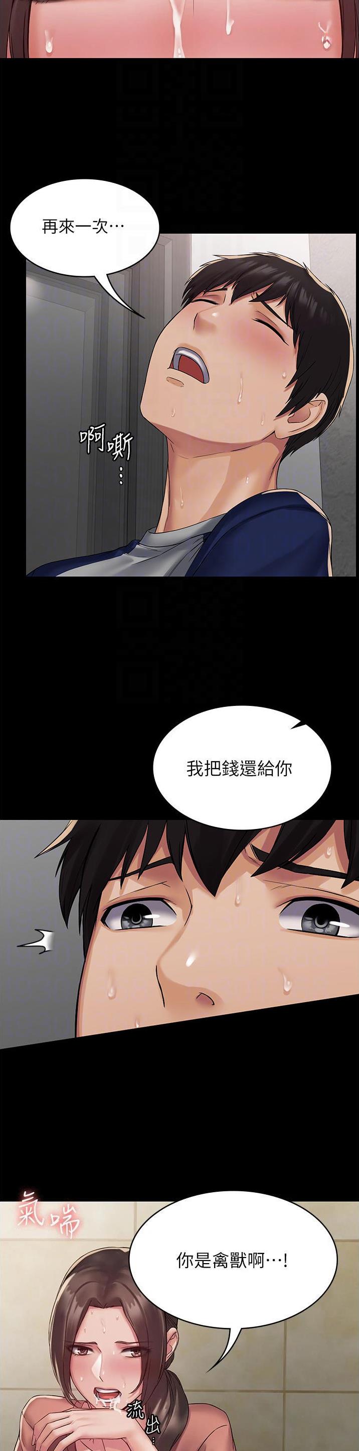 pua怎么玩漫画,第6话4图