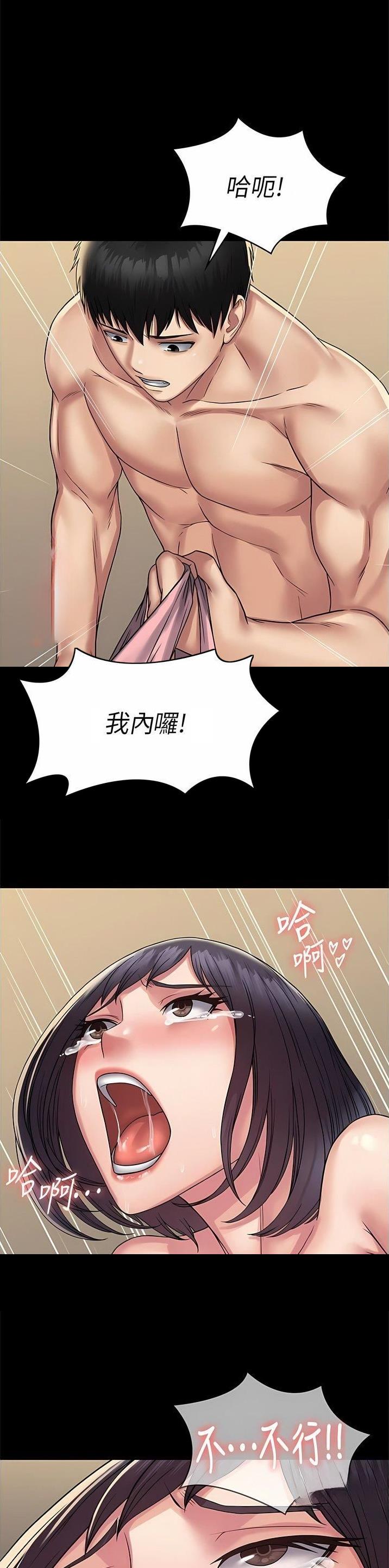 pua怎么玩漫画,第43话1图
