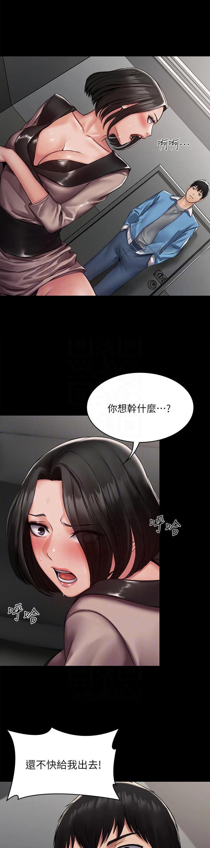 pua怎么玩漫画,第10话4图