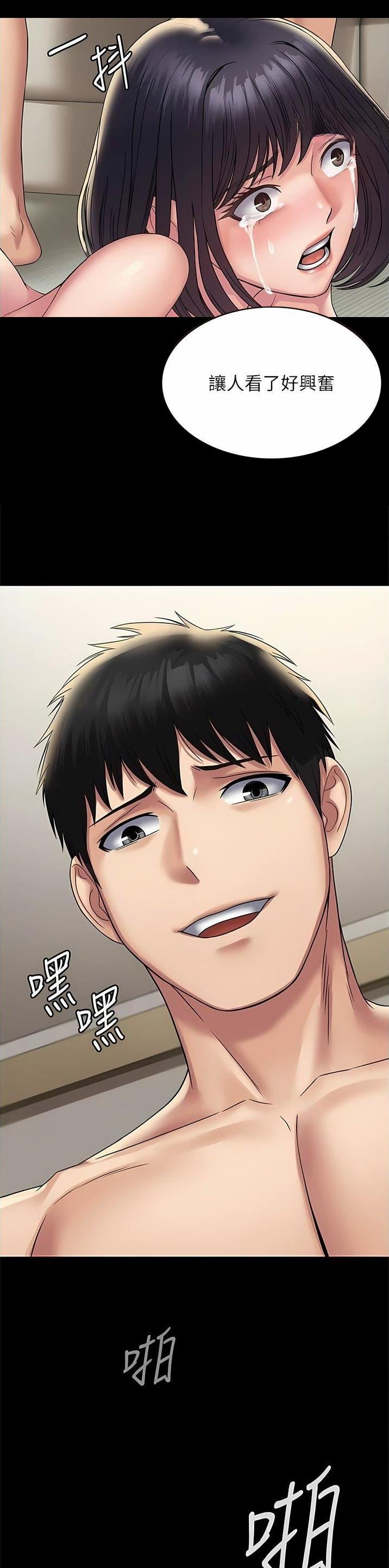 pua怎么玩漫画,第43话5图