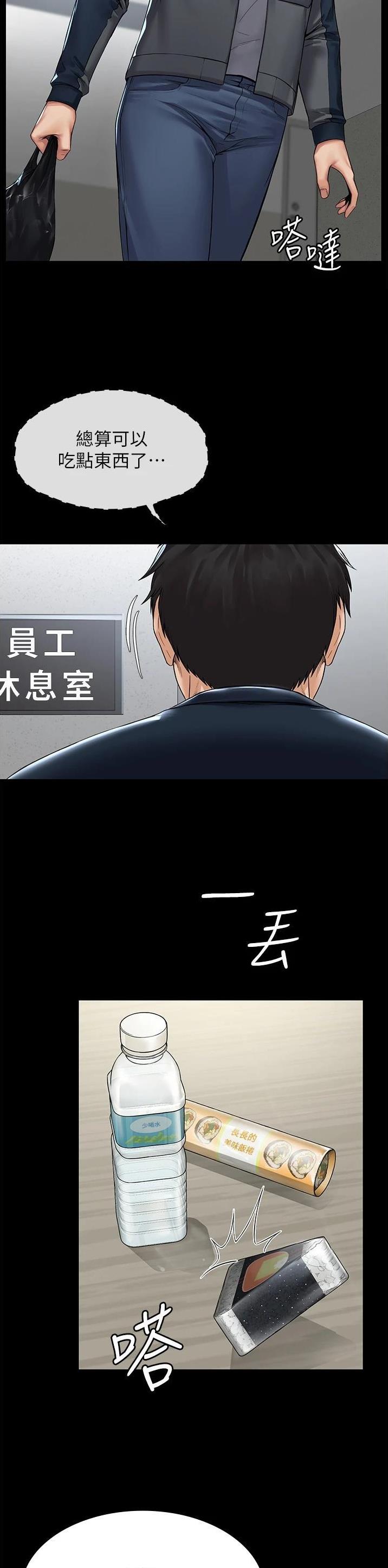pua怎么玩漫画,第1话3图
