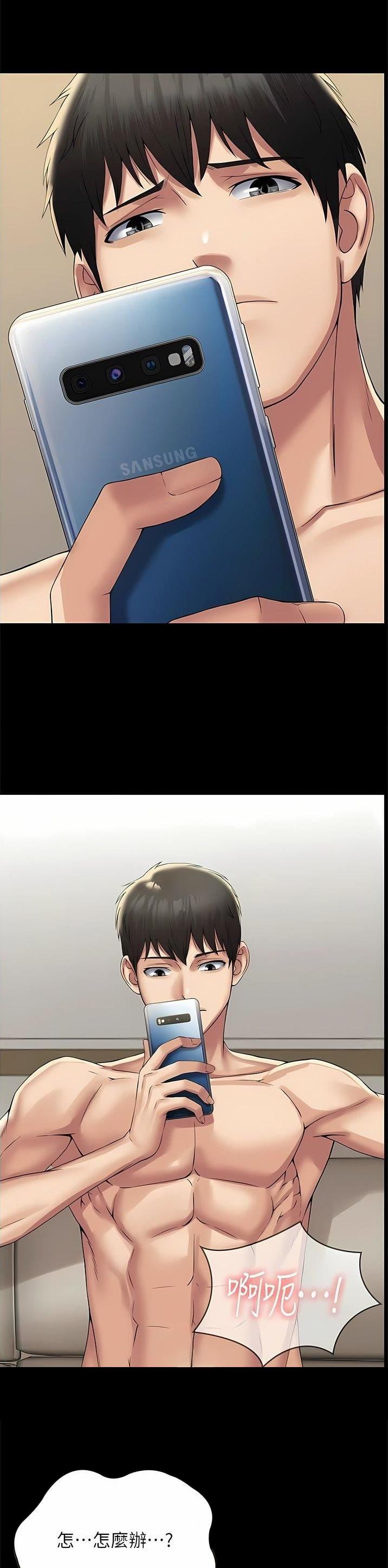 pua怎么玩漫画,第43话3图