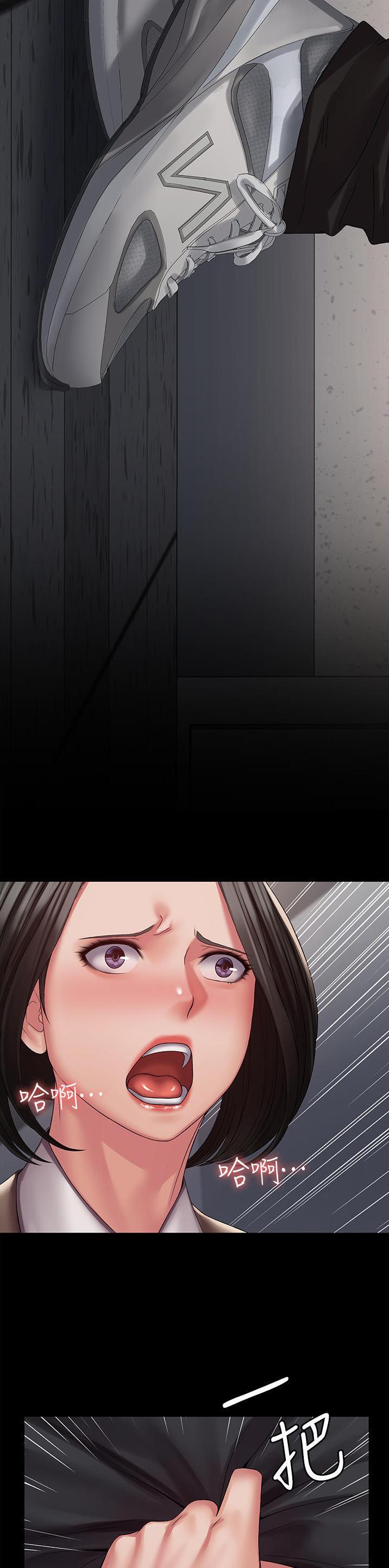 pua怎么玩漫画,第22话5图