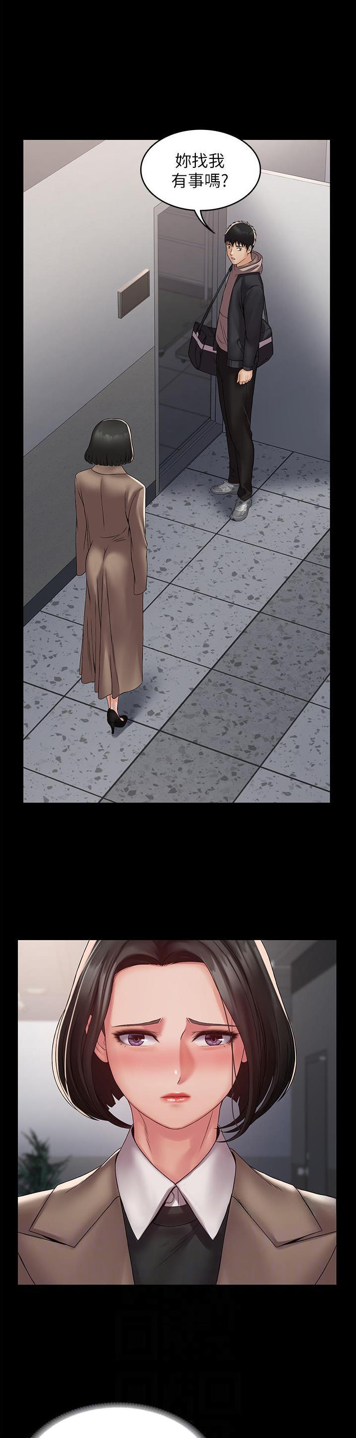 pua怎么玩漫画,第22话1图