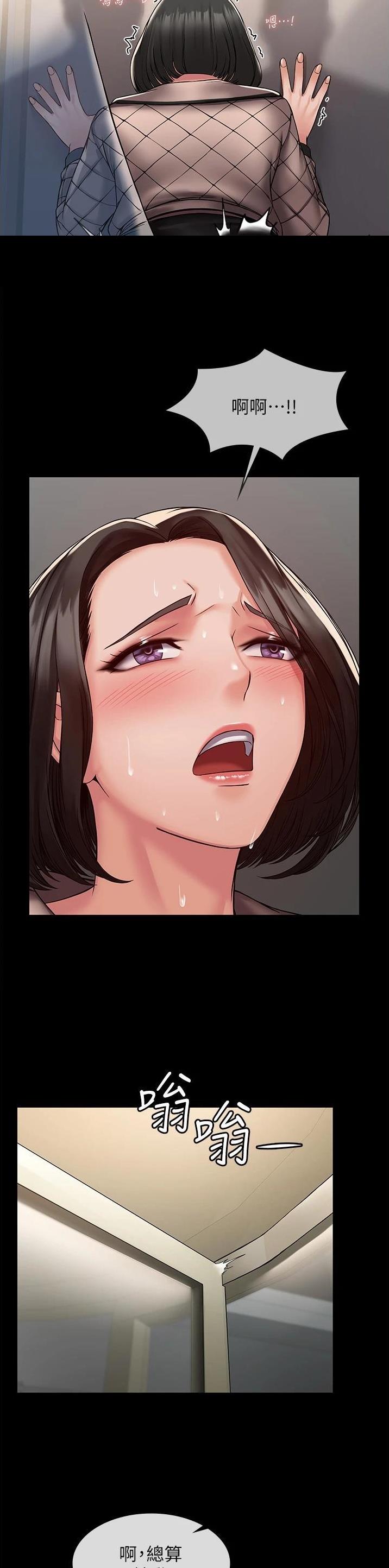 pua怎么玩漫画,第9话5图