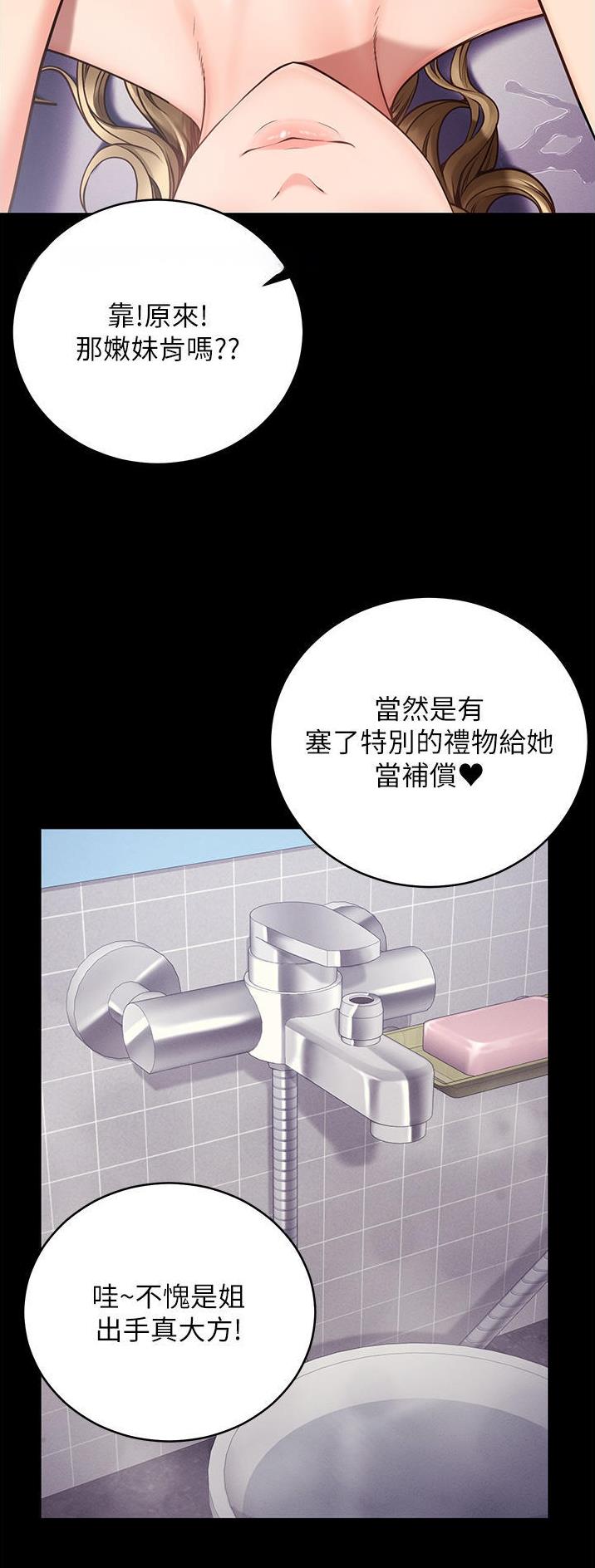 监狱风云漫画,第6话1图