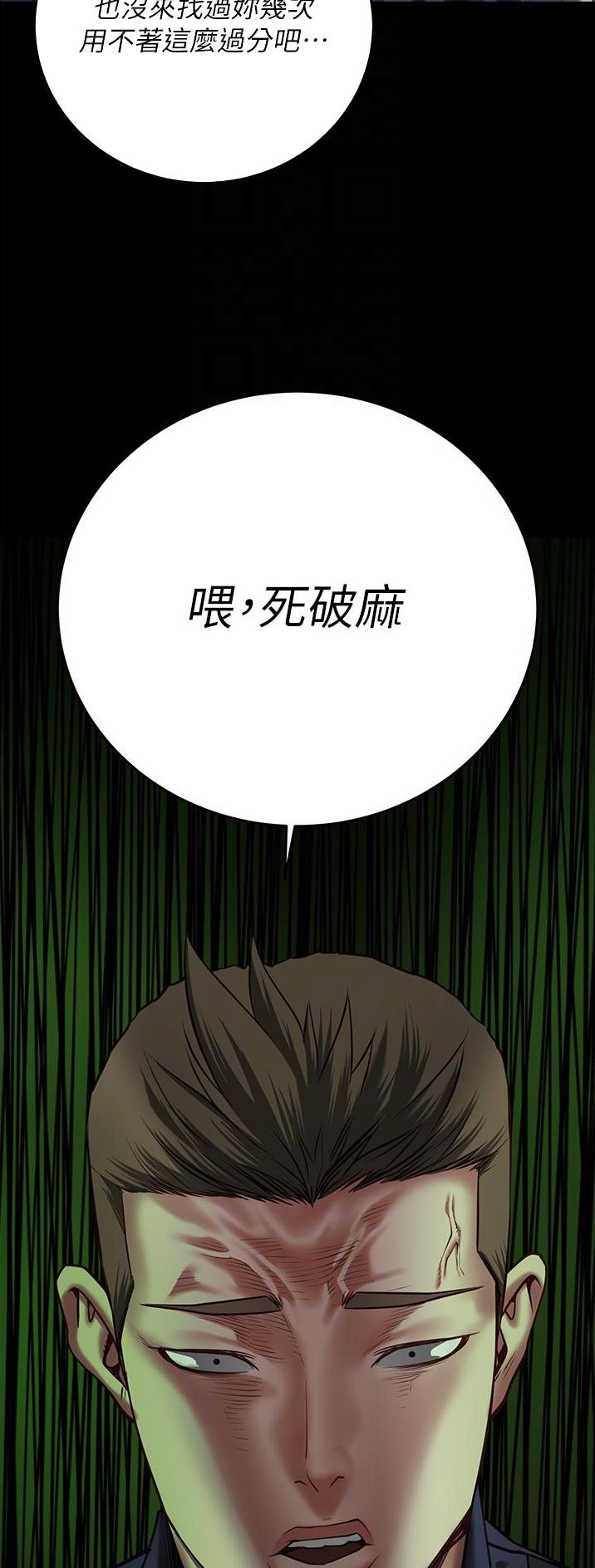 监狱风云漫画,第32话2图