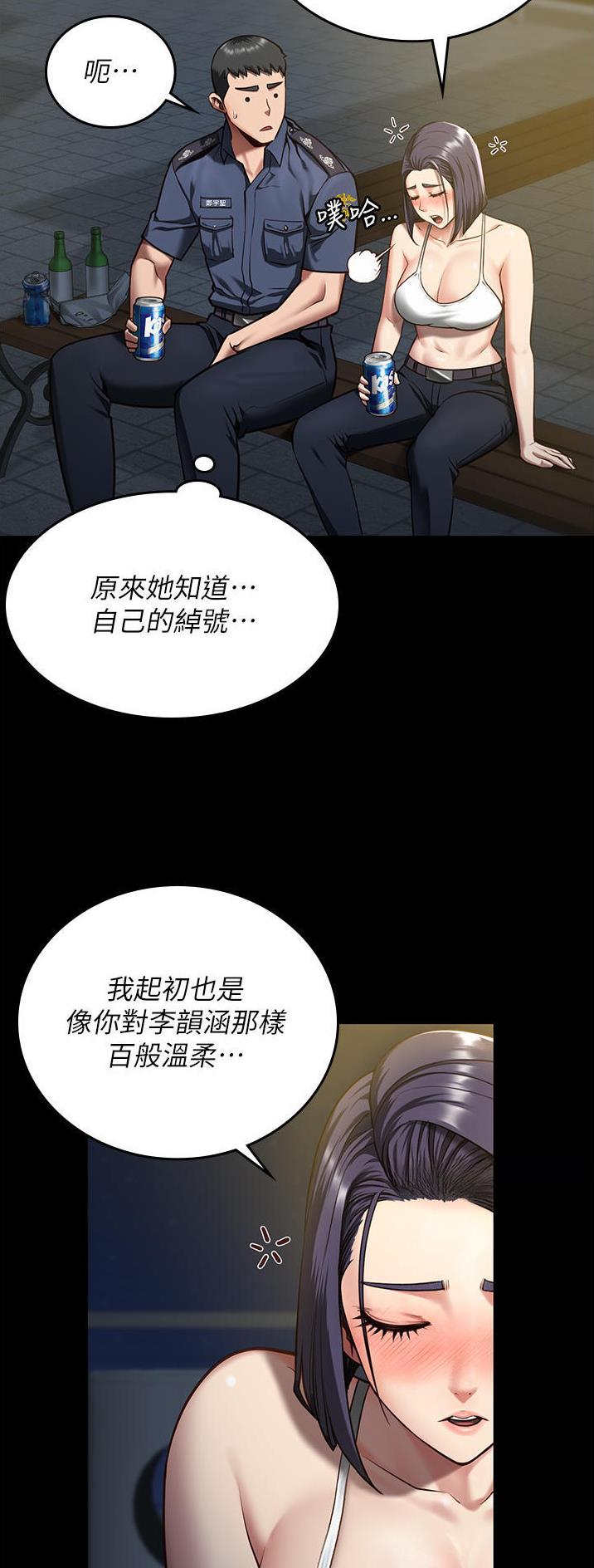 监狱风云漫画,第23话2图