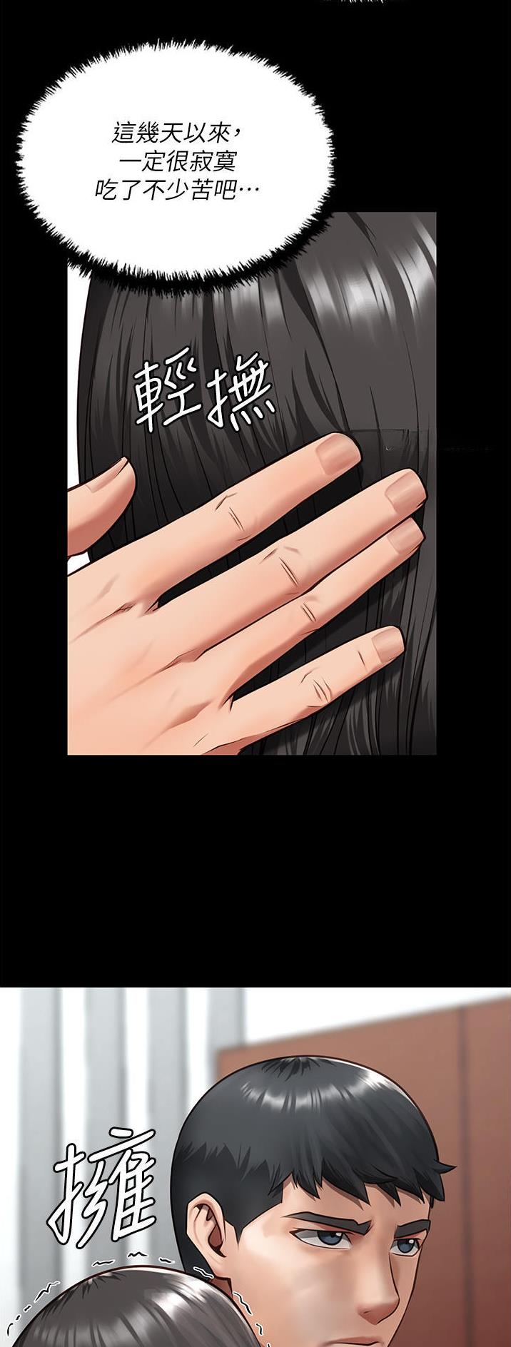 监狱风云漫画,第21话2图