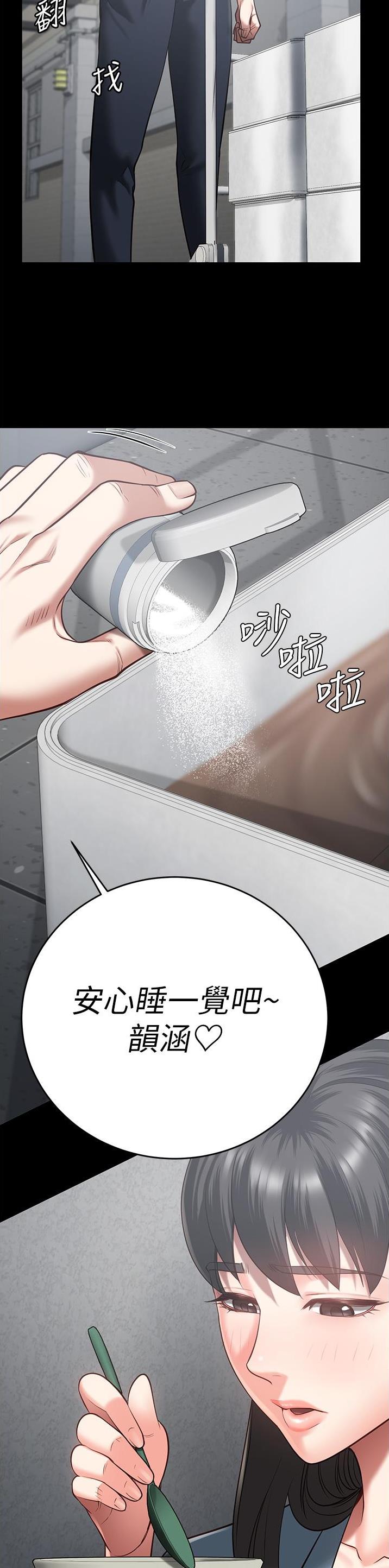 监狱风云漫画,第40话2图