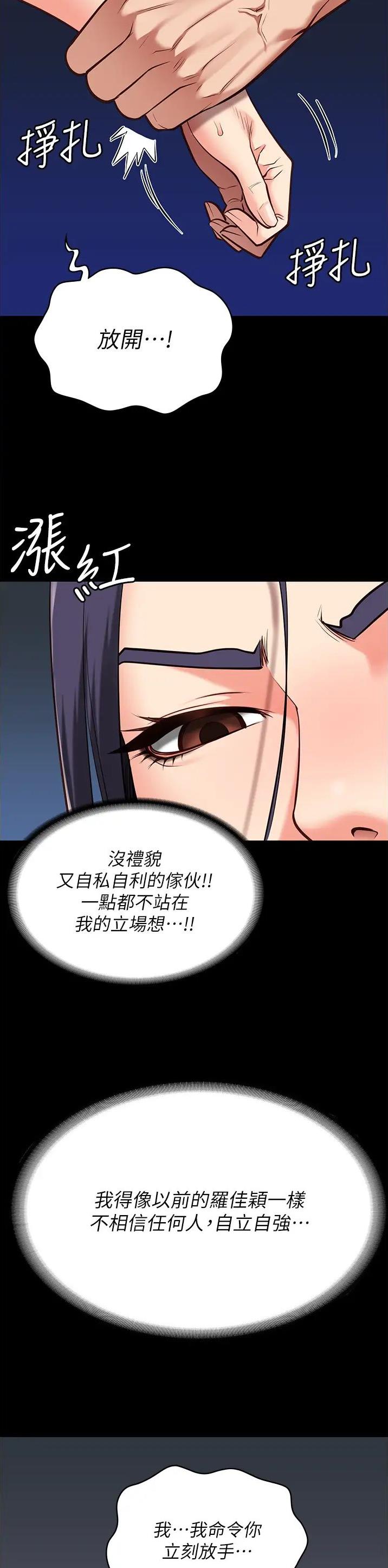 监狱风云漫画,第54话1图