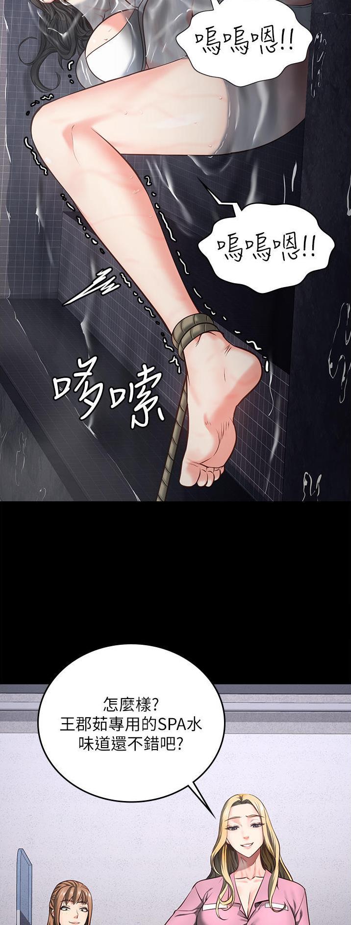 监狱风云漫画,第17话1图