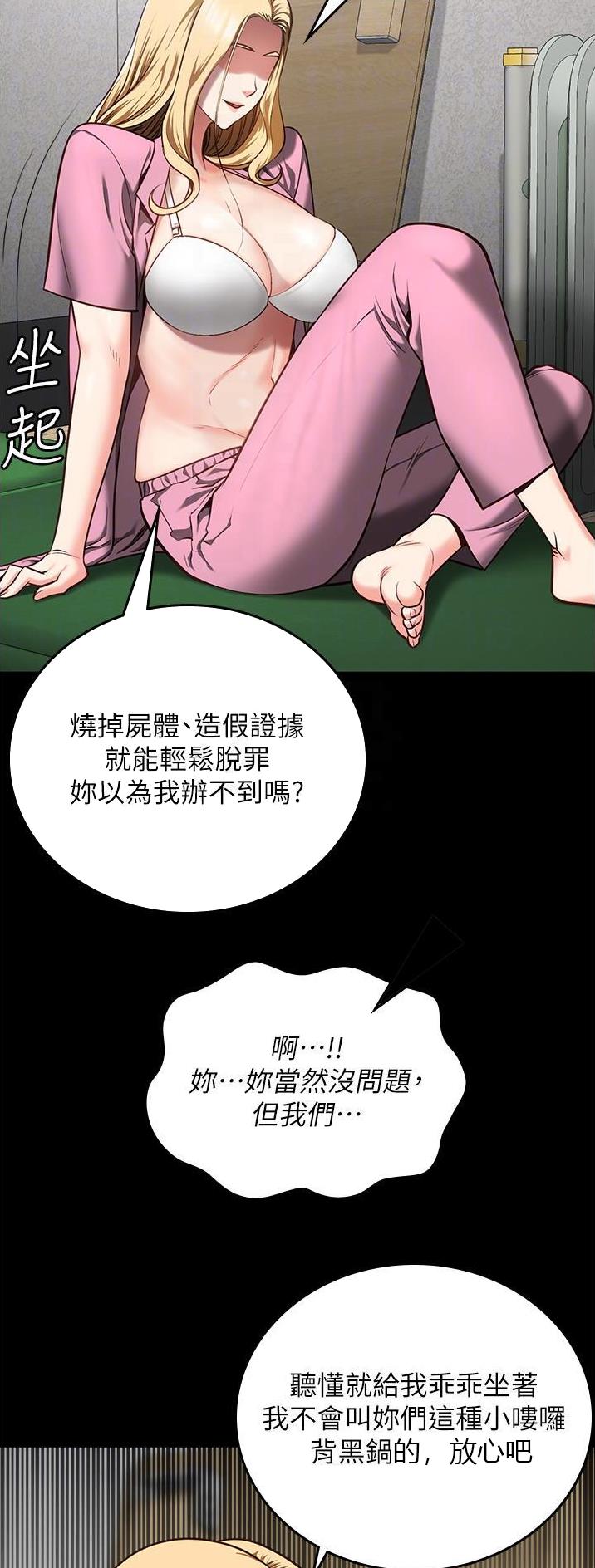 监狱风云漫画,第20话5图
