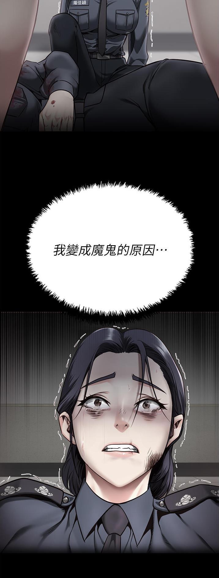 监狱风云漫画,第23话5图