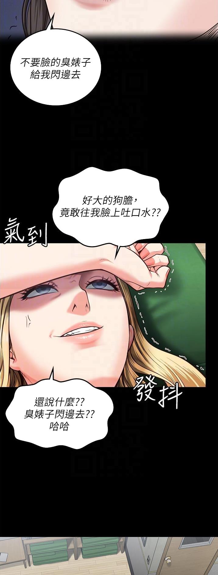 监狱风云漫画,第20话2图