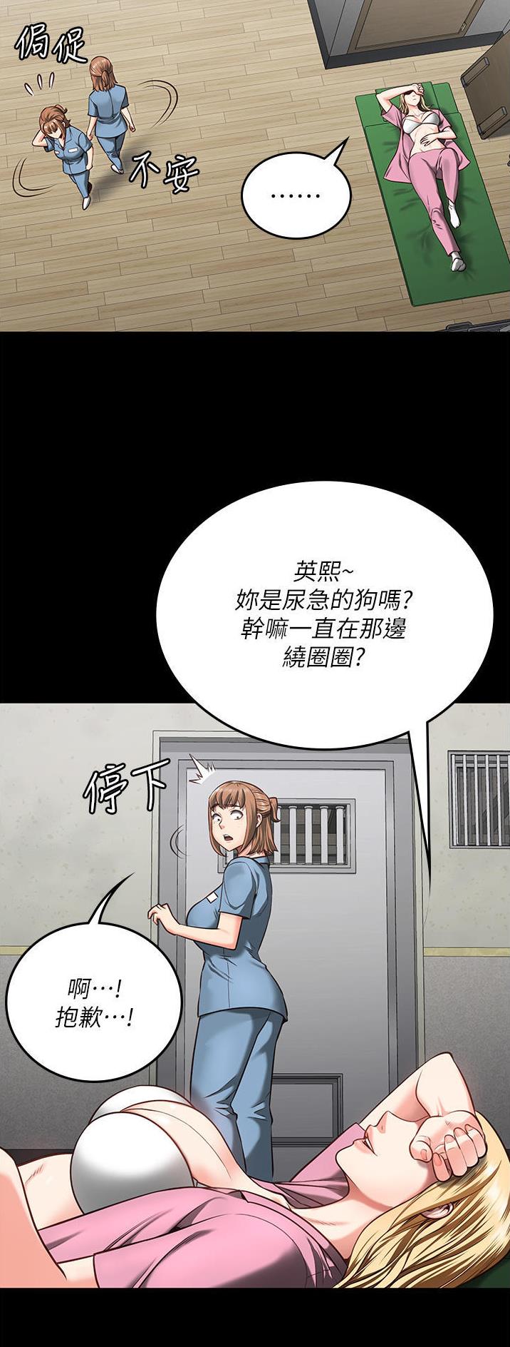 监狱风云漫画,第20话3图