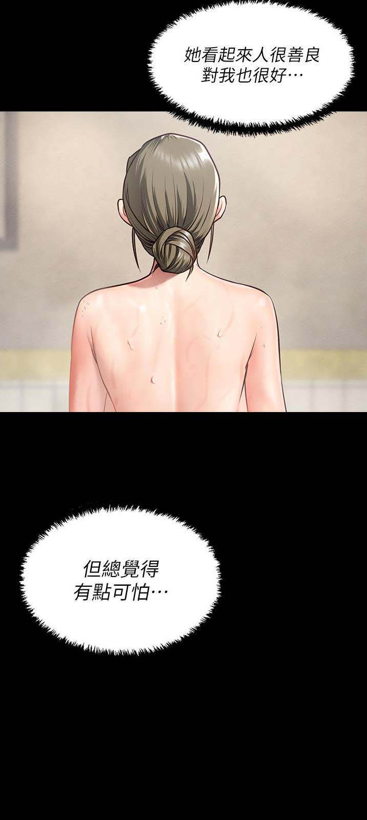 监狱风云漫画,第16话1图