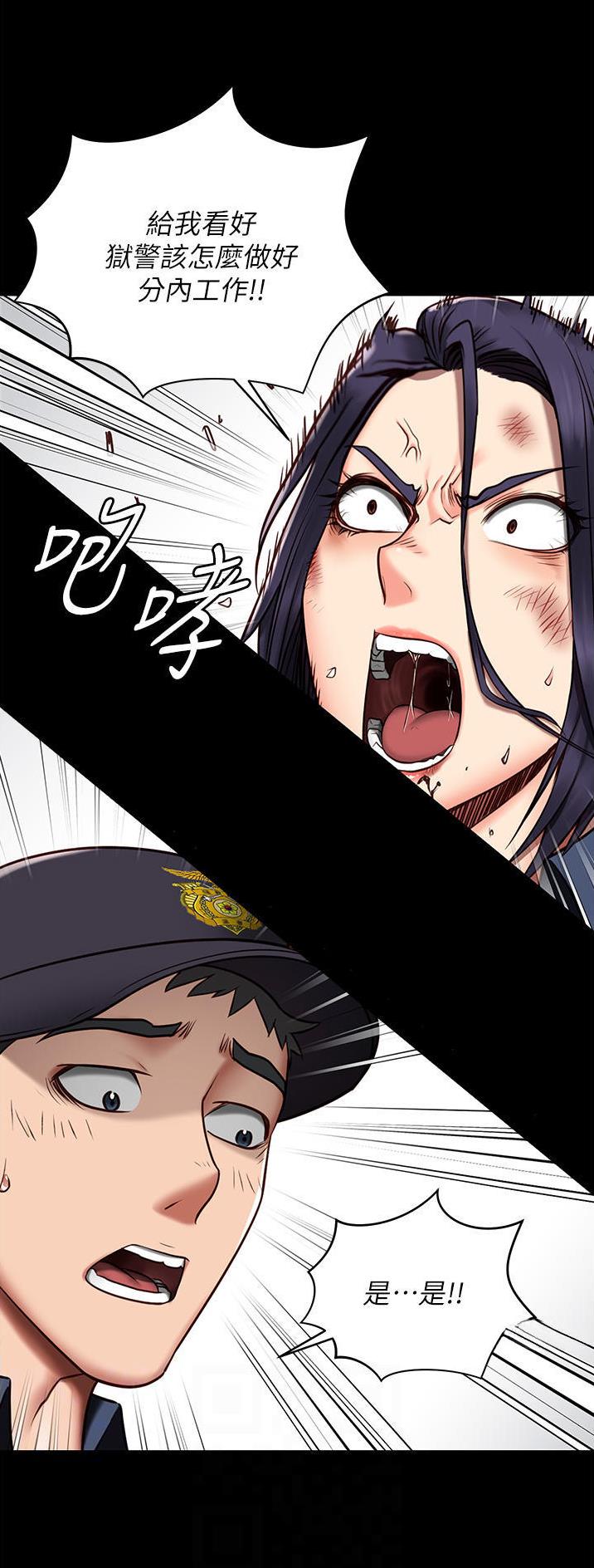 监狱风云漫画,第5话2图