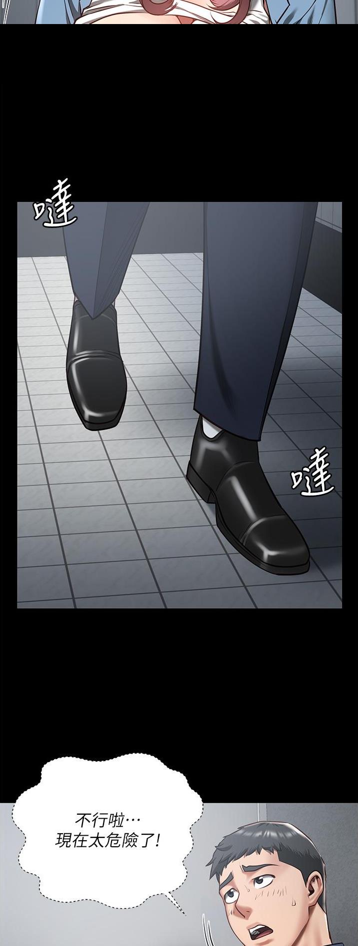 监狱风云漫画,第33话2图