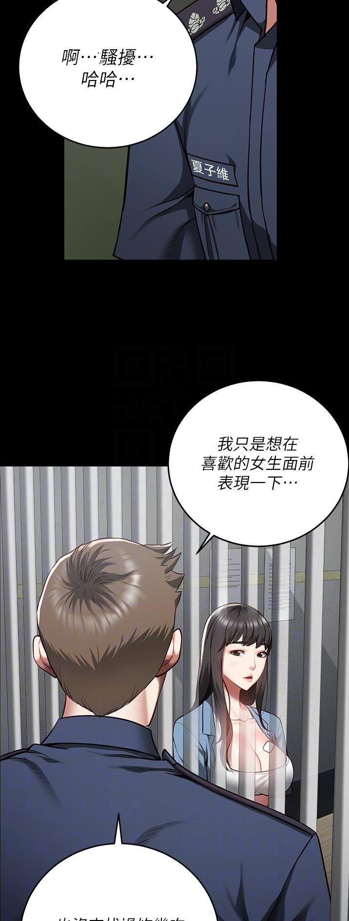 监狱风云漫画,第32话1图